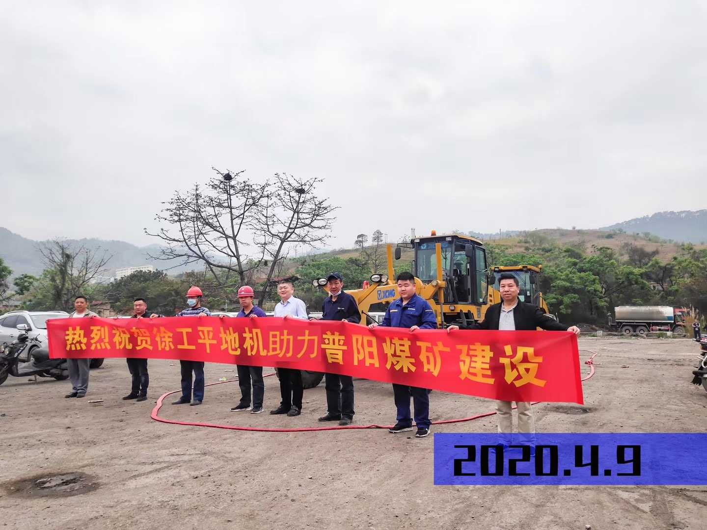 熱烈祝賀徐工平地機助力普陽煤礦建設