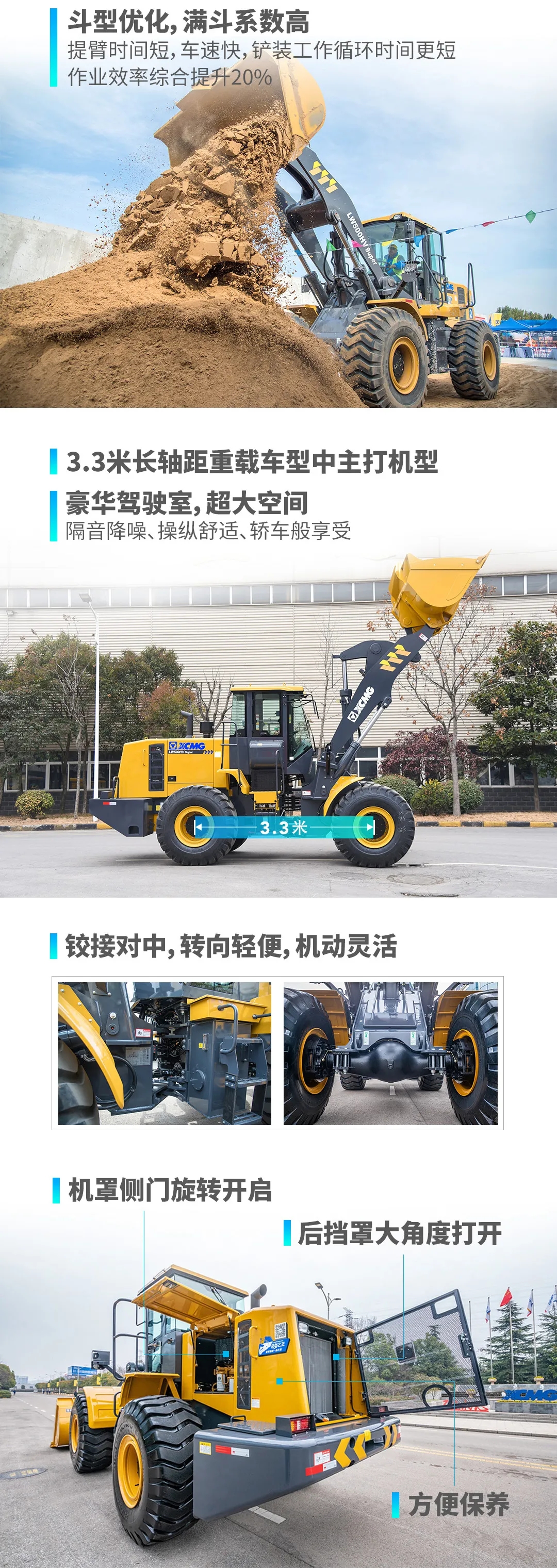 徐工LW500HV Super裝載機(jī)